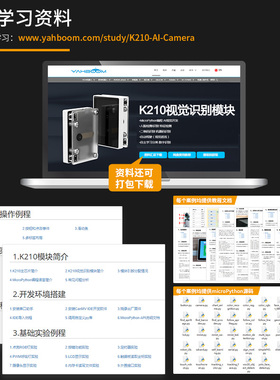 亚博智能 2视觉识别模块CnM传感器I机器摄像头ython发板