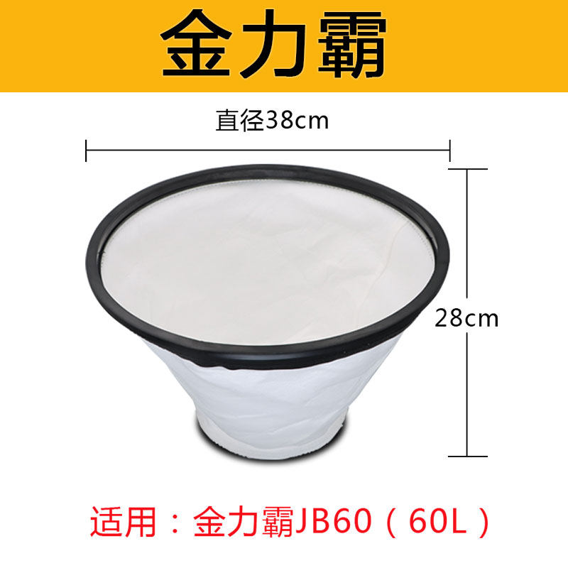 金力霸J5欧酷工业吸尘器尘袋尘隔内胆布袋大全底座L