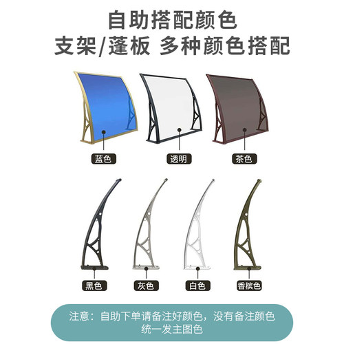 家用窗户雨搭庭院门头防雨挡雨板屋檐阳台遮雨挡板防飘雨遮阳雨棚