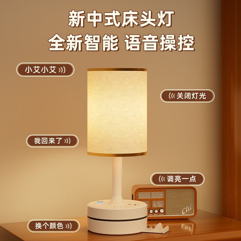 智能语音台灯充电U插座遥控卧室床头护眼氛围布艺灯,家装灯饰光源,氛围灯,淘宝优惠券,粉丝福利购,淘宝优惠卷
