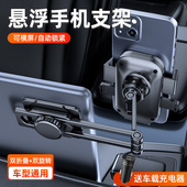 手车载支架金属汽车中控台悬浮屏幕车内通用导航支撑架越野