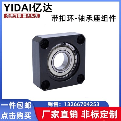 带扣环轴承座组件BGRB90ZZ/BGSB90ZZ/BGCB90ZZ单轴承座
