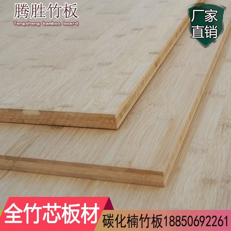 竹板板材定制桌楠竹板家具板竹压板竹子板竹夹隔板竹木板材料