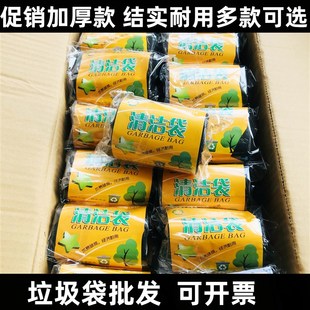 垃圾袋商用餐饮黑色家用加厚中号整箱一次性小塑料袋办公酒店宾馆