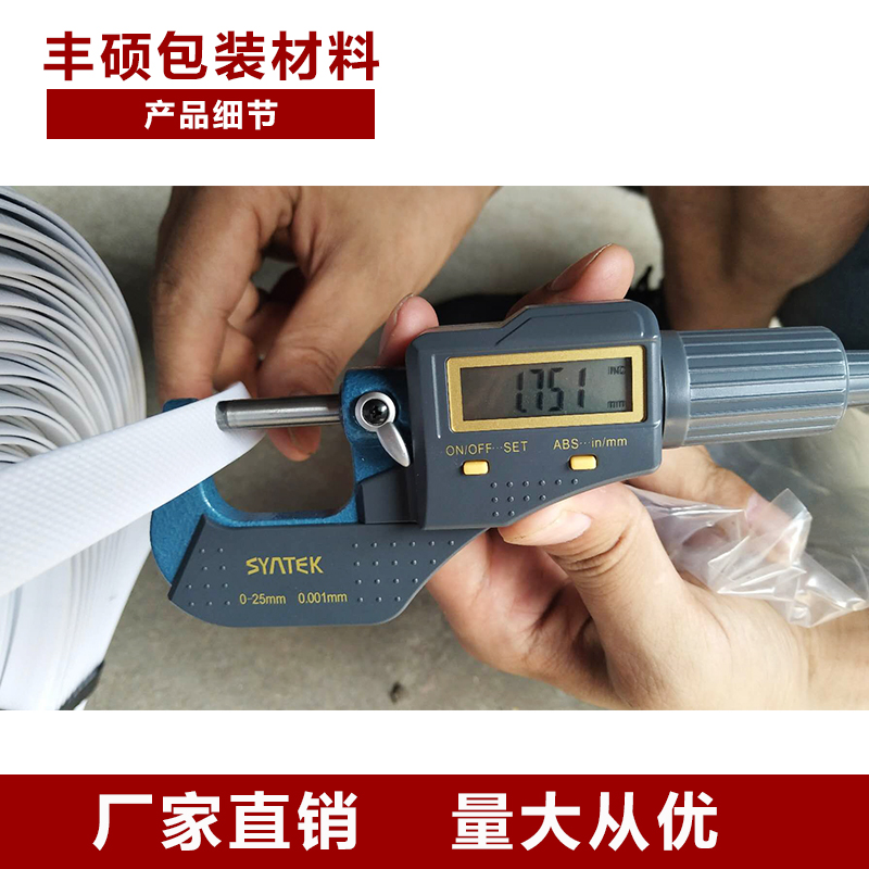 手工打包带塑料打包带捆扎带包装带手工手用捆绑带打包带