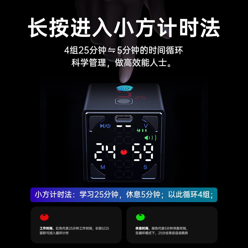 绿巨能计时器学习专用儿童时间管理器定时可视化翻转时间小方cube