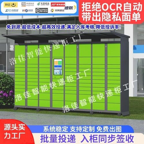 菜鸟多多驿站柜自提柜小区室内外快递柜学校格格寄存智能快递厂家