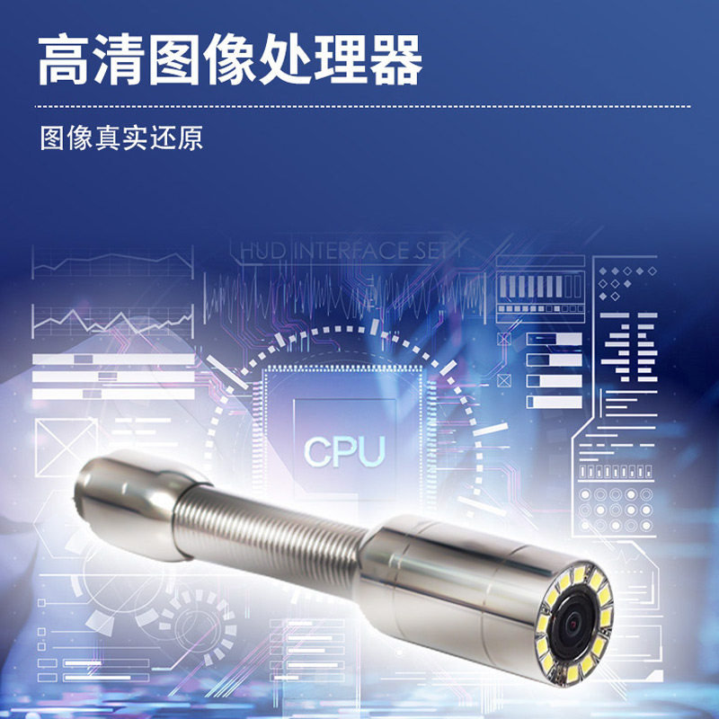 工业管道内视镜摄像市政下水检查内影片探测成像仪