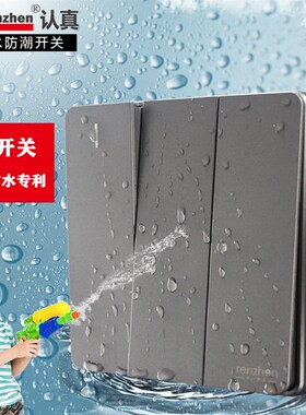 nzn认真关超强防水三单控控墙壁关银灰色工业