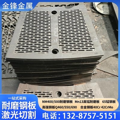 激光切割NNN耐磨板锰钢板n高锰耐磨板来图定制