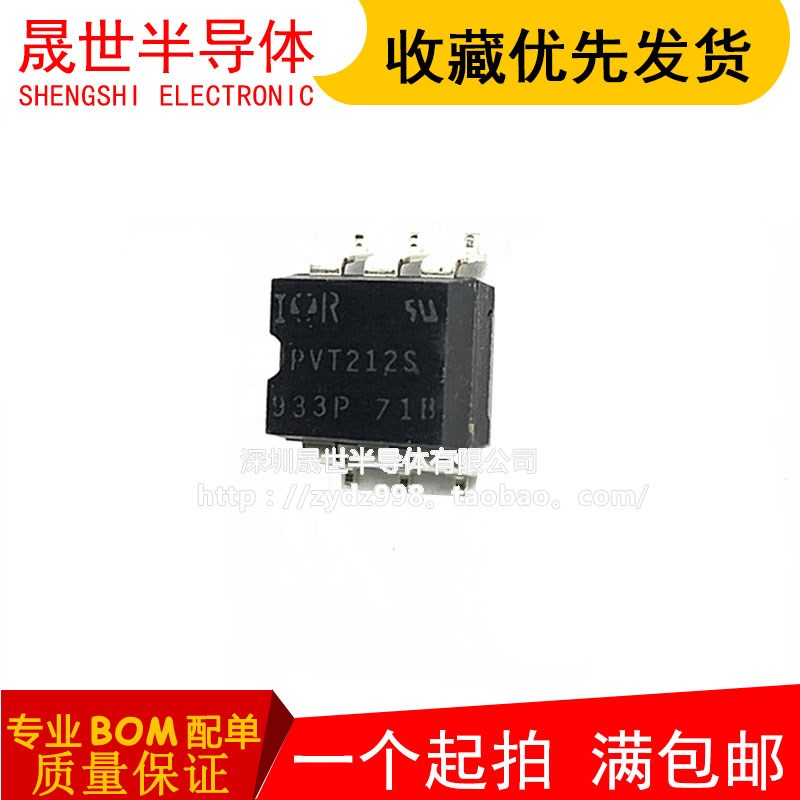 原装 PVT2 PVT2 封装OP 光耦芯片 提供一站式BOM配单