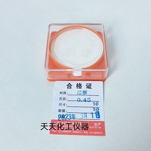 上新亚 醋酸纤维素微膜 ()膜* 张盒