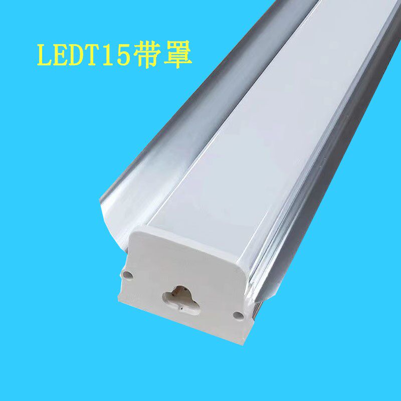 T5一体化带罩米WWW超市美宜佳便利店流水线LED支架灯管