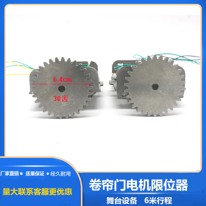 外挂链条电机行程电动卷帘门卷闸门电机限位器舞台行程限位改