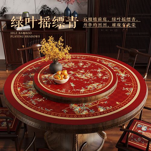 新红色扇形餐垫圆桌皮革防水免洗隔热垫喜庆餐桌茶几垫红石榴