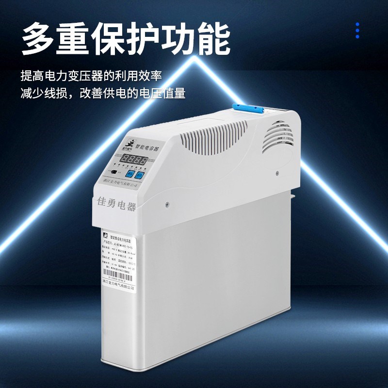 浙江金力JL-8CSM/450V-25+25 智能集成电力电容器低压无功补偿器