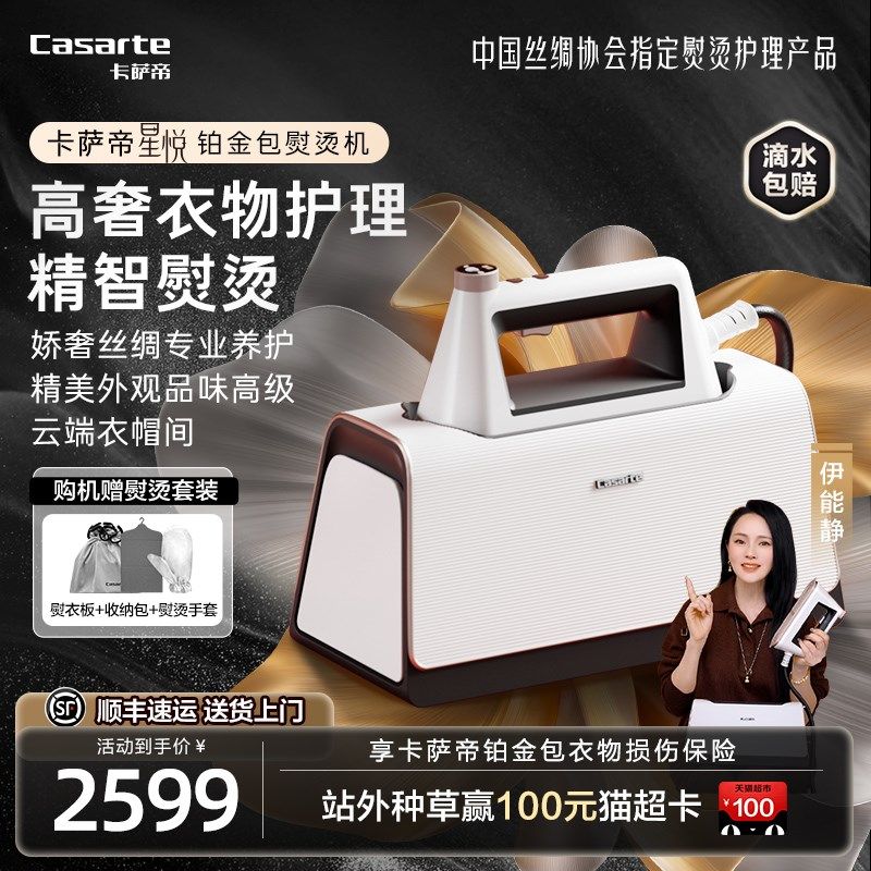 卡萨帝星悦挂烫熨烫小型手持蒸汽一体熨斗