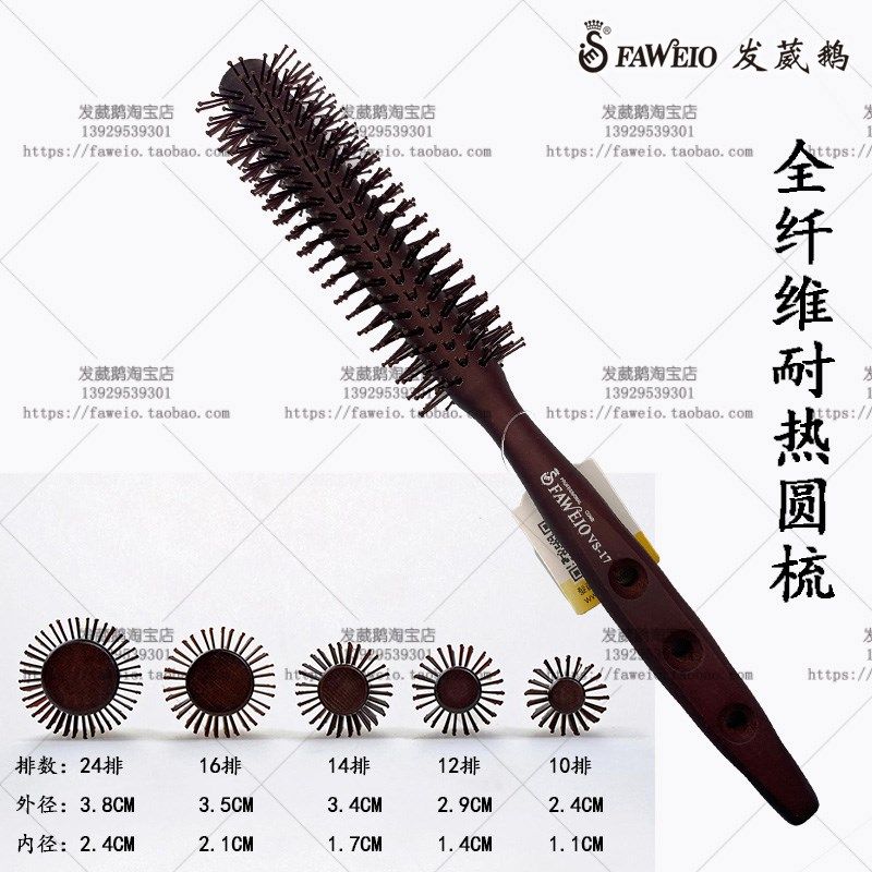 发葳鹅圆梳梳子卷发梳滚梳直发梳按摩梳美发工具造型梳木梳梨梳,家庭/个人清洁工具,梳子/化妆梳/按摩梳,淘宝优惠券,粉丝福利购,淘宝优惠卷