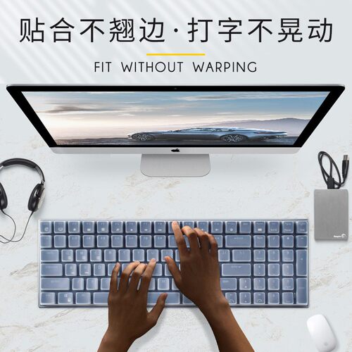 适合想异能者 械键盘保护膜防尘罩子