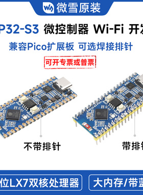 微雪 E2 WOOM发板 物联网发板 兼容树莓派ico ython