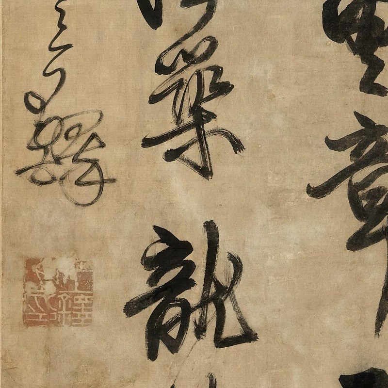 王铎行草书条幅酋长违常片段字帖高清微喷绘书法客厅装饰挂画立轴