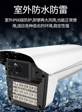 监控摄像头万光全彩夜视室外监控器兼容海康黑鹰威视