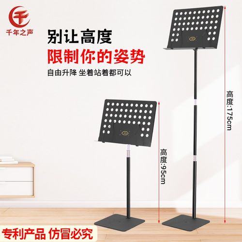 笛子专用谱架放竹笛洞箫架家用贴墙省空间占地带灯站立琴谱台