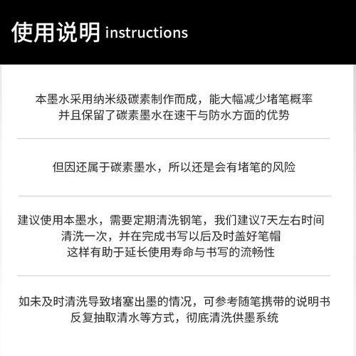 弘典纳米碳素墨水钢笔用黑色防水速干补充液大容量通用画线吸墨钢