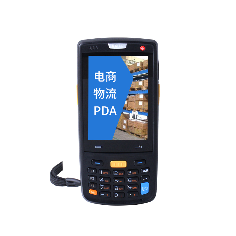 IData95V/W/S安卓数据采集器一二维PDA手持终端4G全网旺店通万里