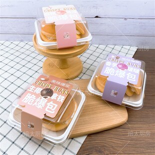烘焙包装生椰拿铁白桃乌龙香芋啵啵脆爆包面包盒贝果西点盒子