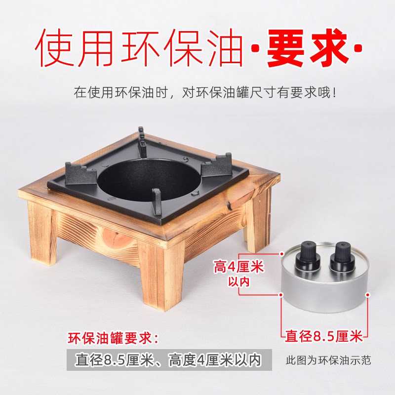 酒精炉子家用环保油商用固体液体酒店专用干锅小火锅砂锅底座餐具
