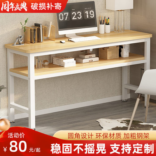书桌电脑桌层家用卧室办公长条桌工作台学生学习写字窄桌子
