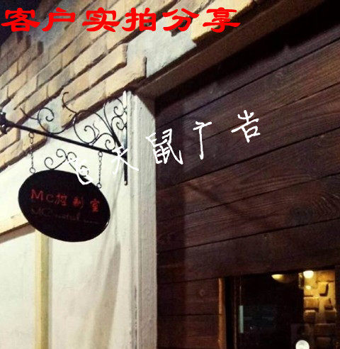 幼儿园班牌铁艺门牌店铺饰欧式挂牌创意吊牌门牌舞蹈教室号码牌