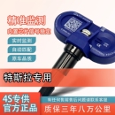 特斯拉model3 S胎压传感器高精度蓝牙自动匹配特斯拉胎压传感器
