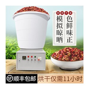 椒烘干斤空气能全自动茶叶大容量智能小型设备斤