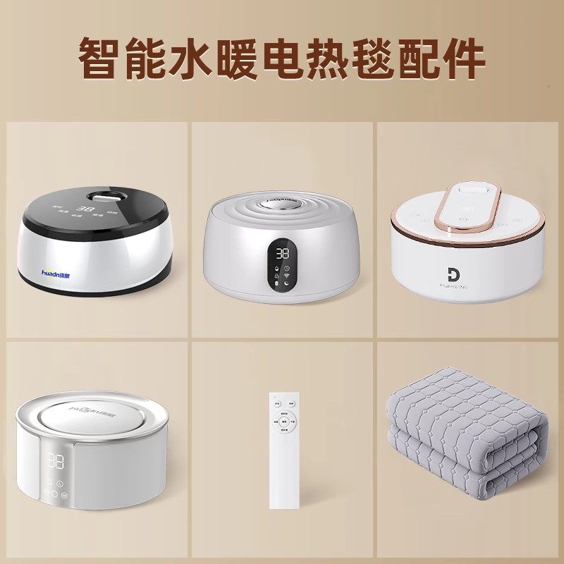 环鼎水暖毯的大全机毯子通用水暖电热毯水暖炕循环泵水电褥,生活电器,水暖毯/水循环加热毯,淘宝优惠券,粉丝福利购,淘宝优惠卷