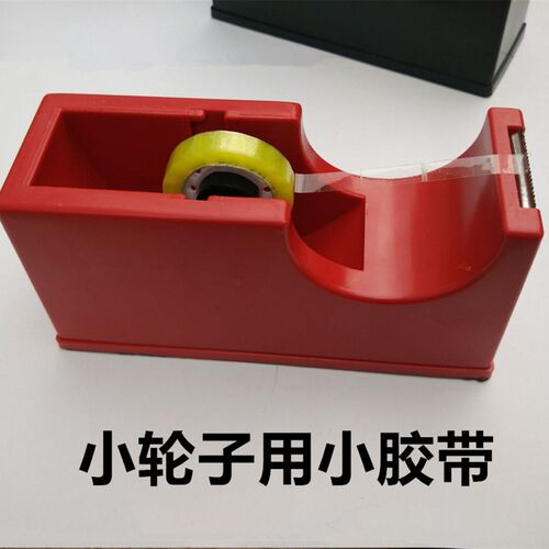 加宽胶带切割器 大号台式胶纸大款大文具胶带架胶布座