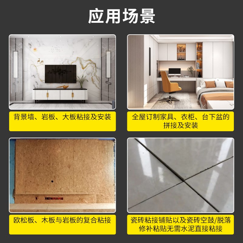 砖丽大板岩板背景墙瓷砖粘接胶M钢钉胶强力免钉结构干挂B云石胶