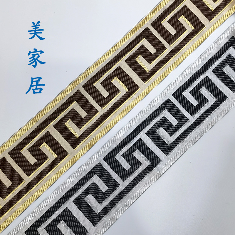 宽3CM6CM9CM 窗帘拼接边沙发抱枕坐垫装饰辅料提花边织带民族刺绣