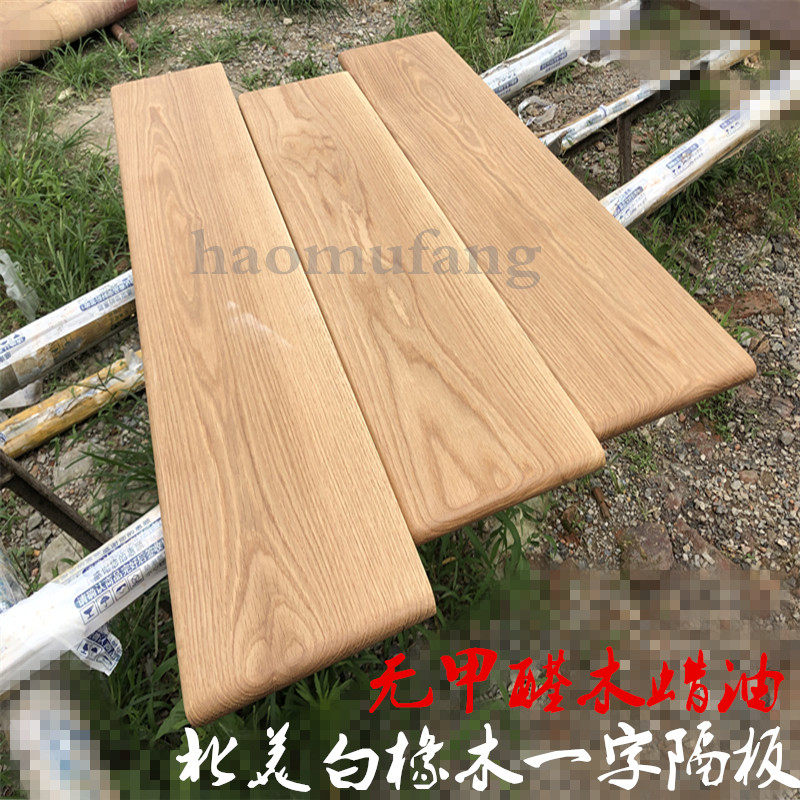 樱桃木桃实木一字隔板客厅搁板板材墙壁红白橡木板上墙