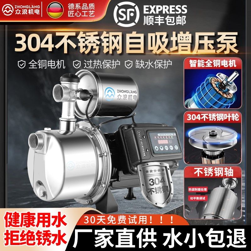 喷射泵全自动自吸泵变频增压泵小型井水抽水泵加压泵