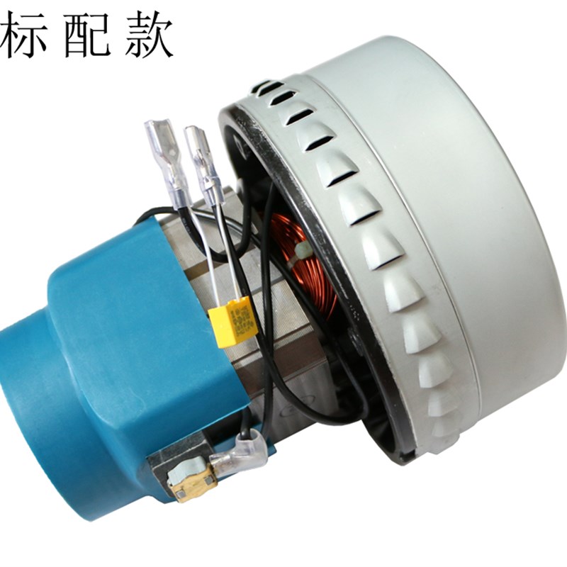 XW9530-220-1000 00 10洁霸吸尘器S-L电机 吸水机马达配件