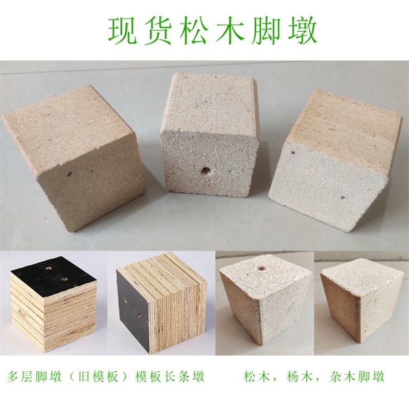 脚墩松木刨脚墩多脚墩盘腿垫腿
