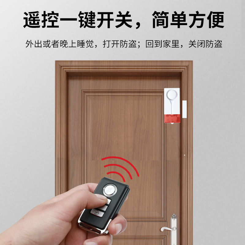 家用门窗报警器无线遥控店铺门磁安全报警器防小偷防贼开门提示器