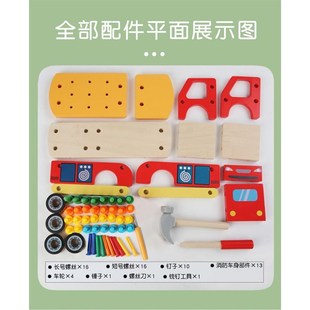 拆装 幼儿园建构区域材料益智 螺母工具车儿童拧螺丝敲钉子组装