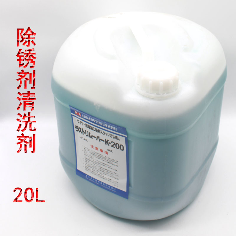 线切割慢走丝防锈水清洗剂除锈剂K/KC草酸5升/20升/升