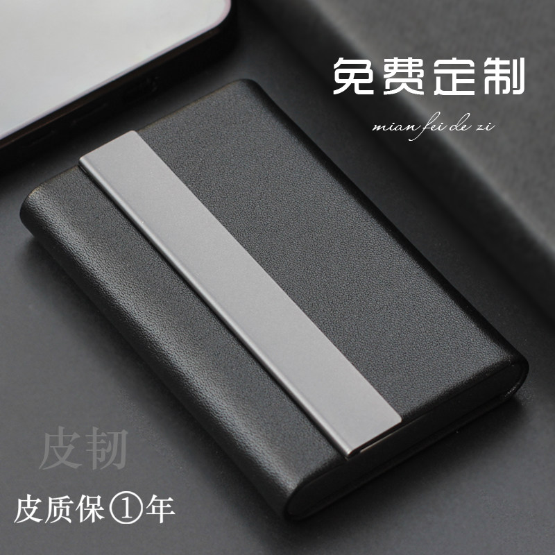 名片盒男商务超纤皮耐磨名片夹男式女式个性高端档名片盒男士