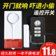 门报警器遥控店铺门磁安全报警器防小偷防贼门提示器
