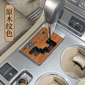 亮片汉兰达水杯扶手碳纤装 9款 汉兰达桃木改装