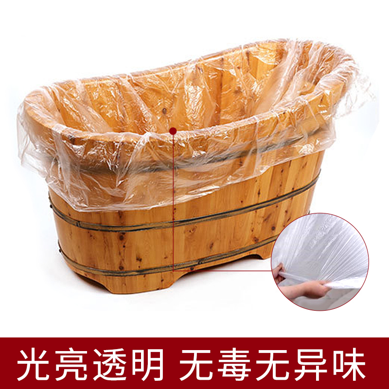 一次性泡澡浴袋加厚浴缸套洗澡木桶膜美容院用浴桶塑料袋子浴缸膜